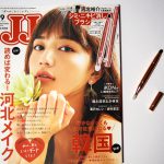 JJ（ジェイジェイ）2018年9月号　《特別付録》 河北裕介プロデュース　シミ・ニキビ消しブラシ