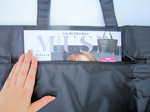 購入レビュー】otona MUSE オトナミューズ 10月号 付録 ジャーナル