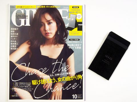 GINGER（ジンジャー）2018年10月号　《特別付録》 ヘア＆メイクアップアーティスト河北祐介監修 オリジナル美人眉ミラー