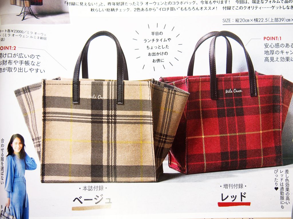 With ウイズ 18年11月号増刊 特別付録 Mila Owen ミラオーウェン オトナのチェック柄トート 付録ライフ