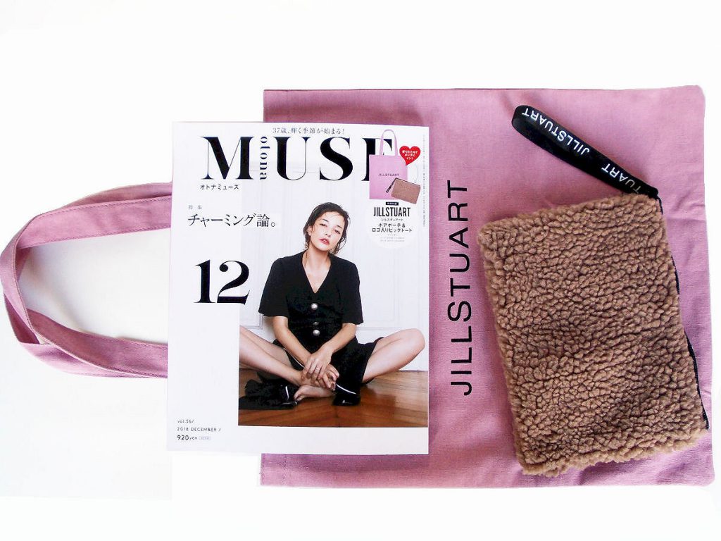 購入レビュー Otona Muse オトナミューズ 12月号 付録 Jillstuart ジルスチュアート モコモコポーチ ロゴトート 付録ライフ