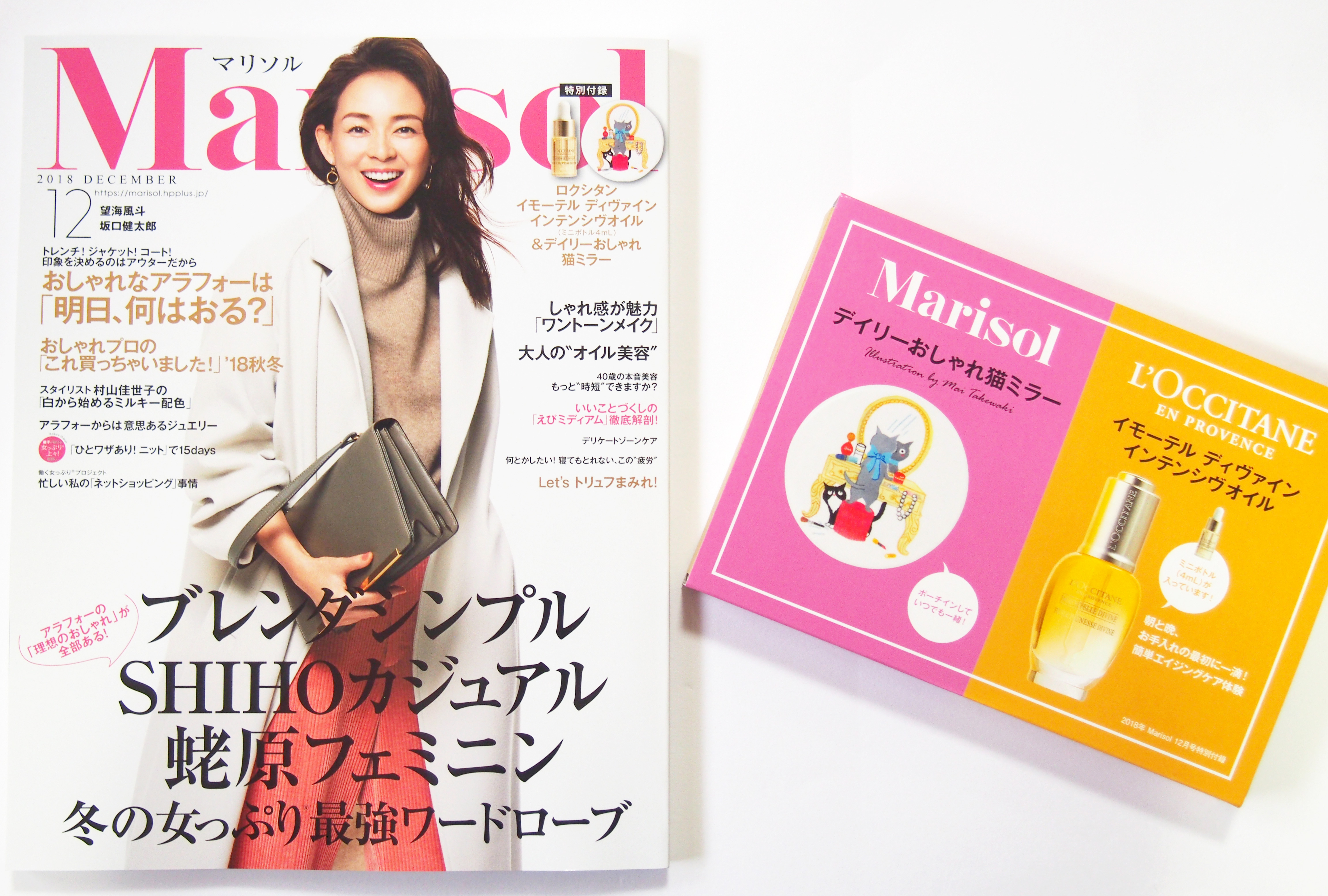 購入レビュー Marisol マリソル 18年12月号 特別付録 ロクシタン イモーテル ディヴァインインテンシヴオイル デイリーおしゃれ猫 ミラー 付録ライフ