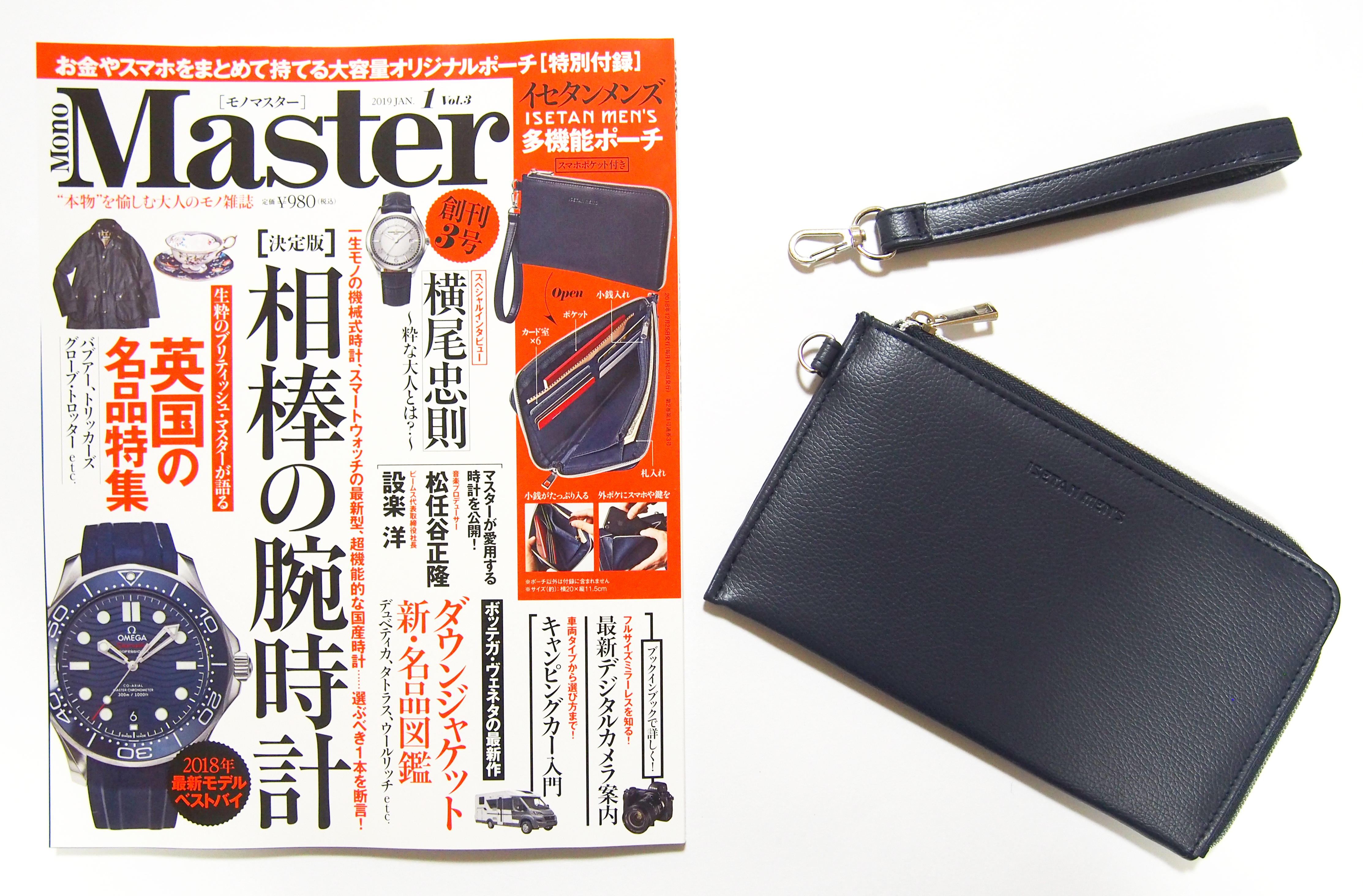 購入レビュー Mono Master モノマスター 19年1月号 付録ライフ