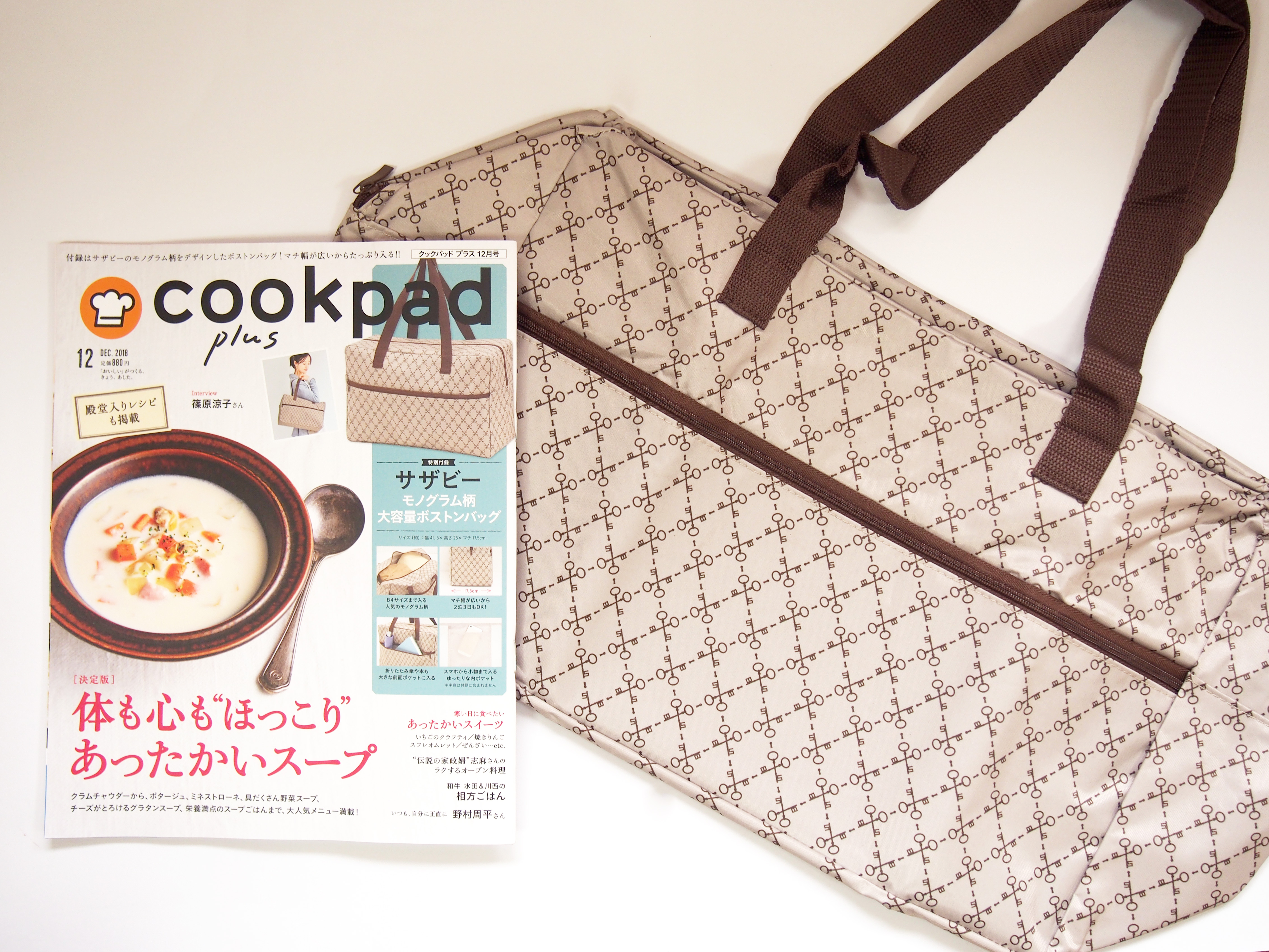 購入レビュー】Cookpad plus（クックパッドプラス） 2018年12月号 