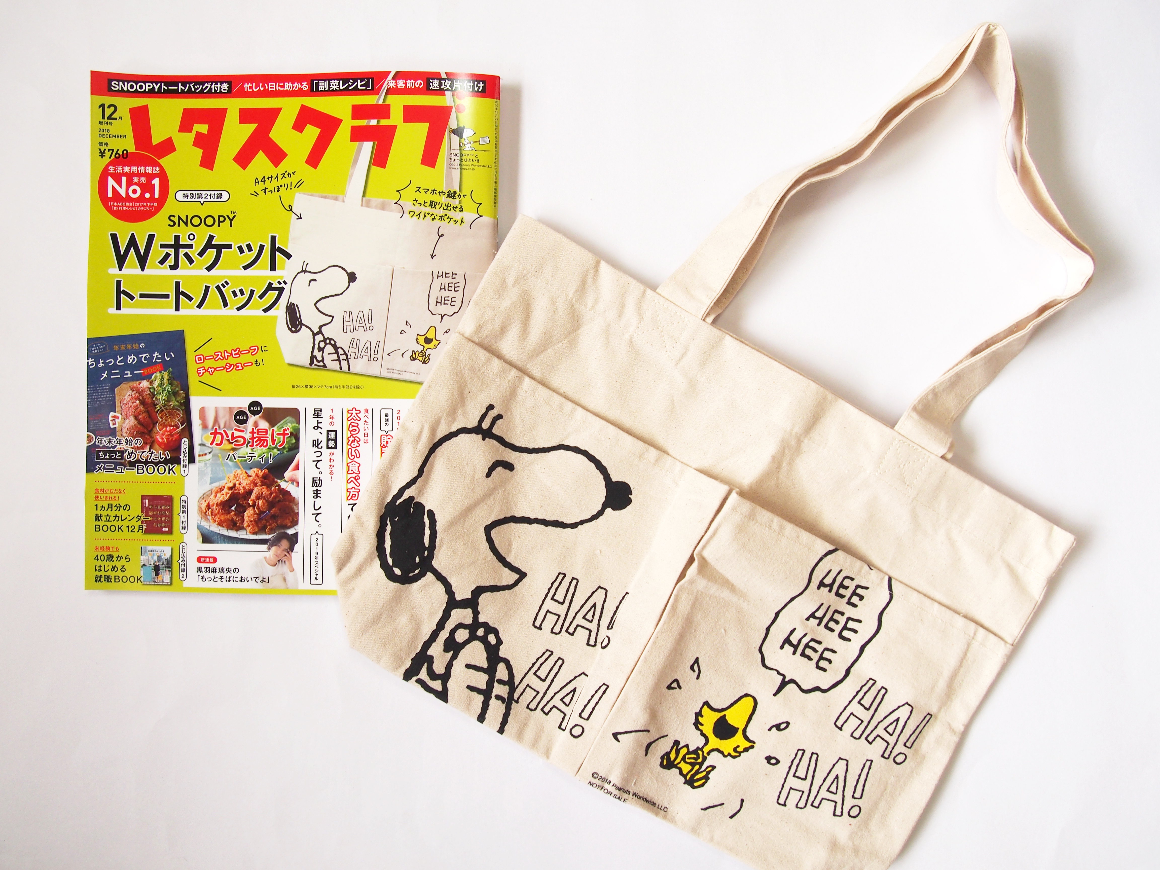 購入レビュー レタスクラブ 18年12月増刊号 特別付録 Snoopy スヌーピー Wポケットトートバッグ 付録ライフ