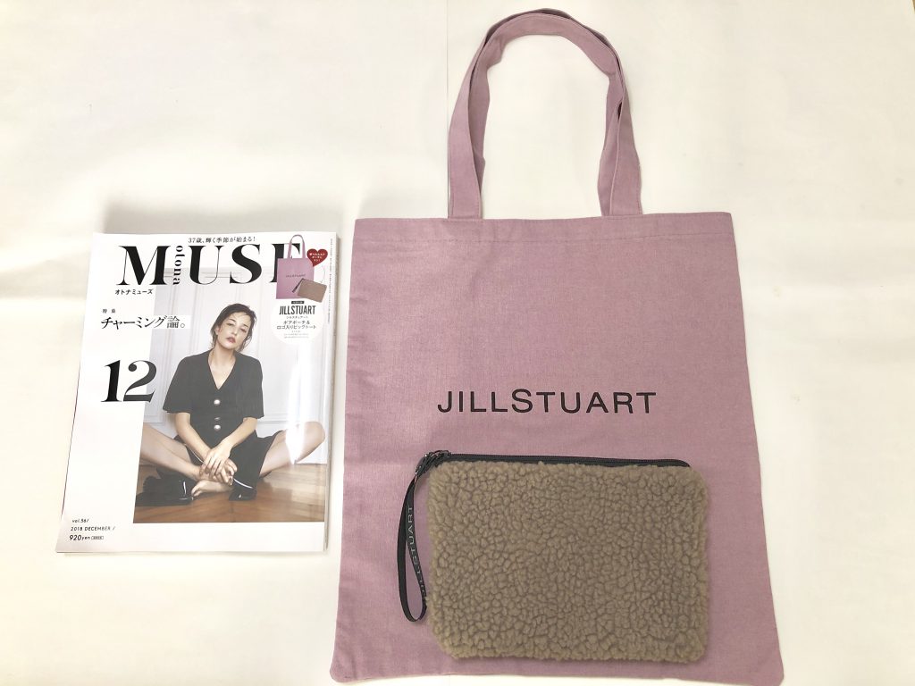 レビュー】otona MUSE（オトナミューズ）12月号付録 JILL STUART（ジル