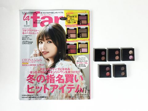 【購入レビュー】la farfa（ラ・ファーファー）2019年1月号《特別付録》AS KNOW AS olacaの2色パレット×5個セット