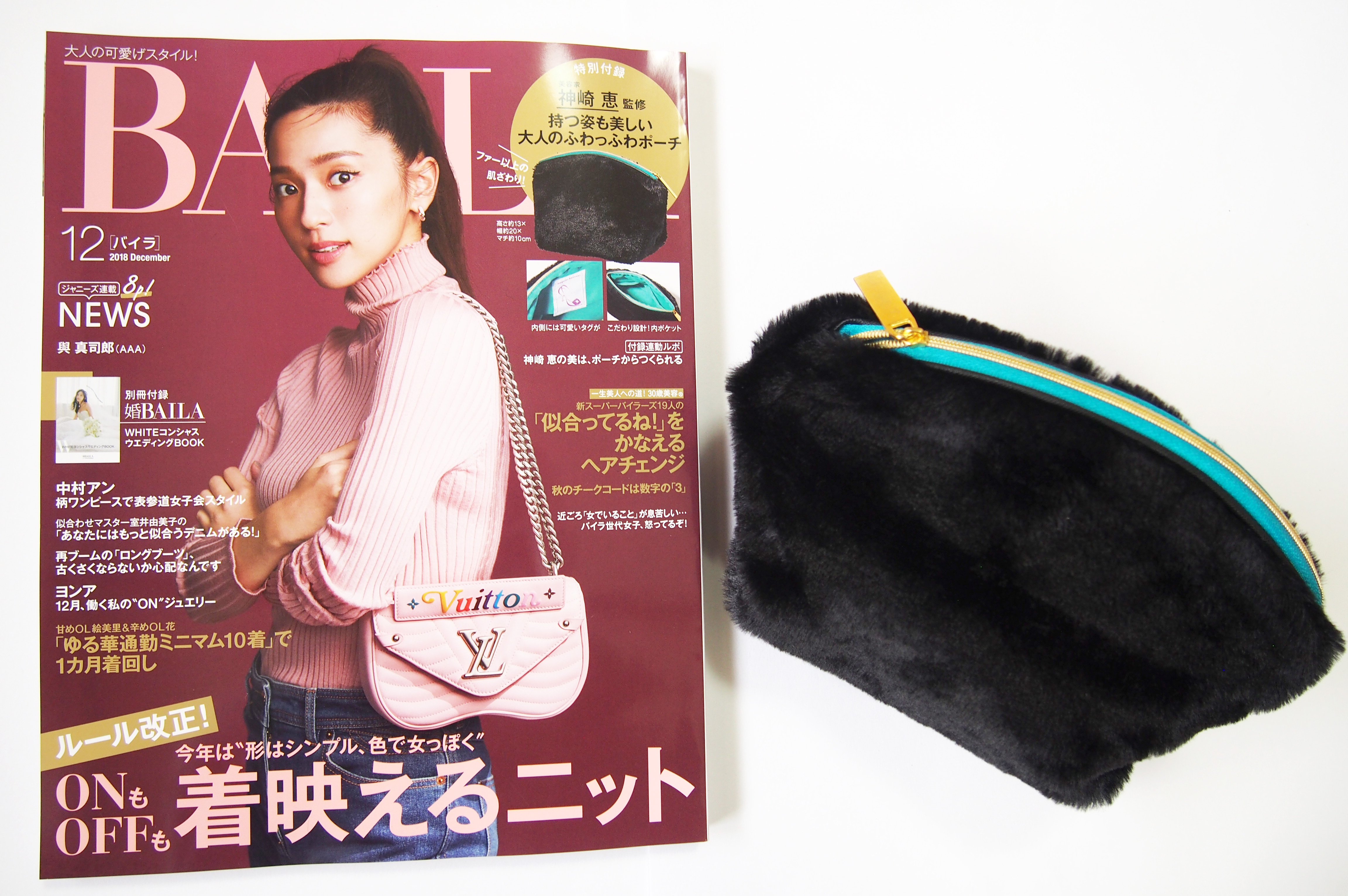 購入レビュー】BAILA（バイラ）2018年12月号 《特別付録》 大人気美容