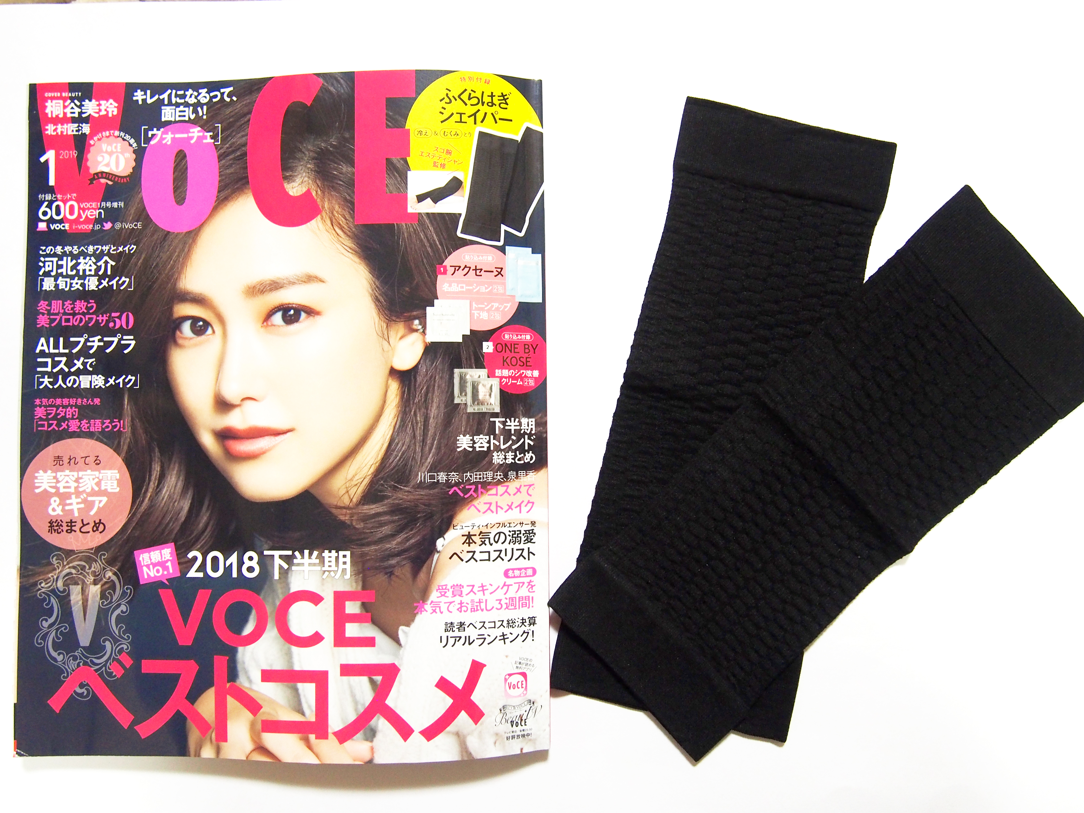 購入レビュー】VOCE（ヴォーチェ）2019年1月号増刊 《特別付録