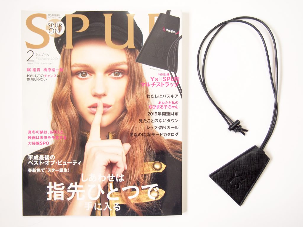 2019年『SPUR』2月号×bamford特別セット 購入レビューSPUR（シュプール）2019年2月号 《特別付録》 Y\u0027s