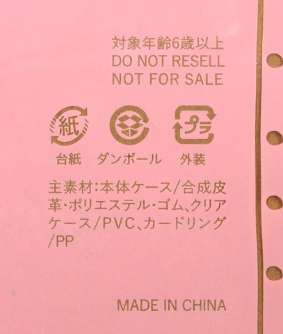 購入レビュー ゼクシィ首都圏 19年3月号 特別付録 ミッキー ミニー やりくりしすぎる 家計管理マルチケース 付録ライフ