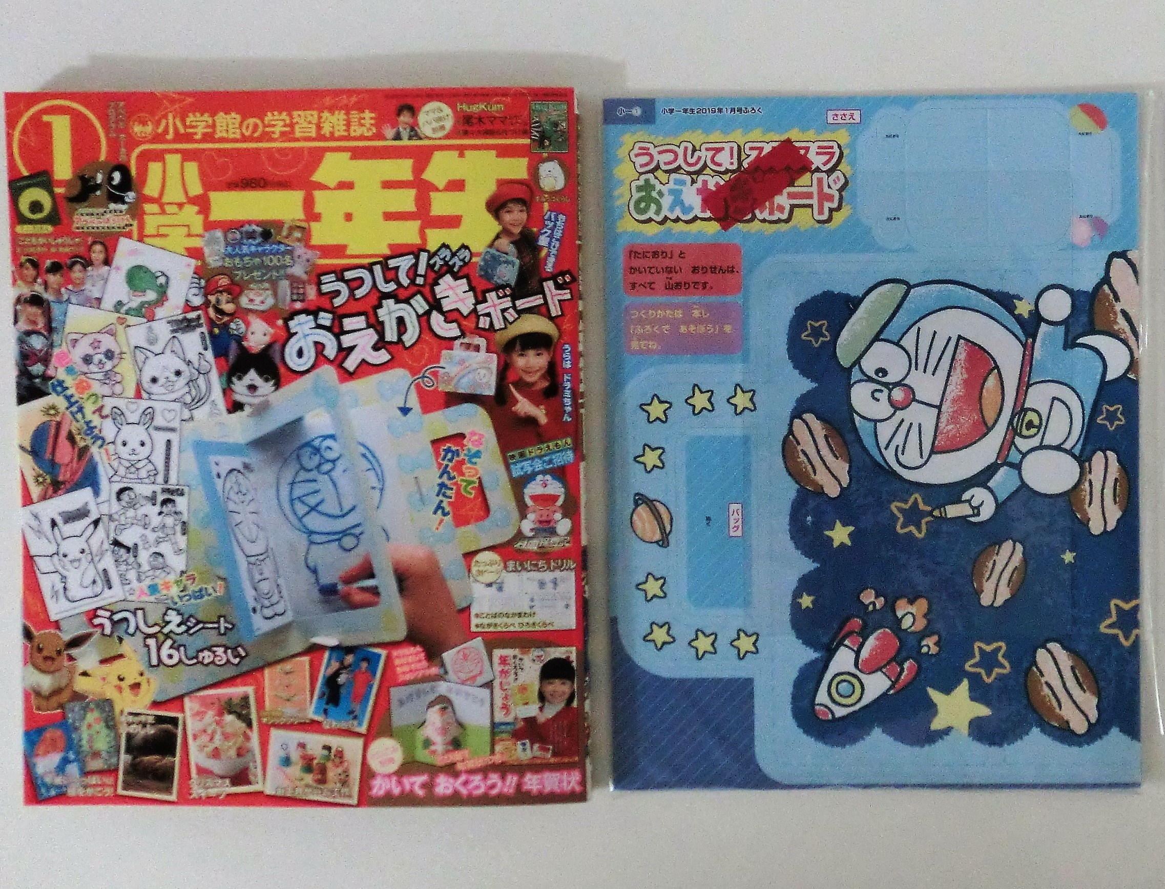 購入レビュー 小学一年生 19年1月号 うつして スラスラ おえかきボード 付録ライフ