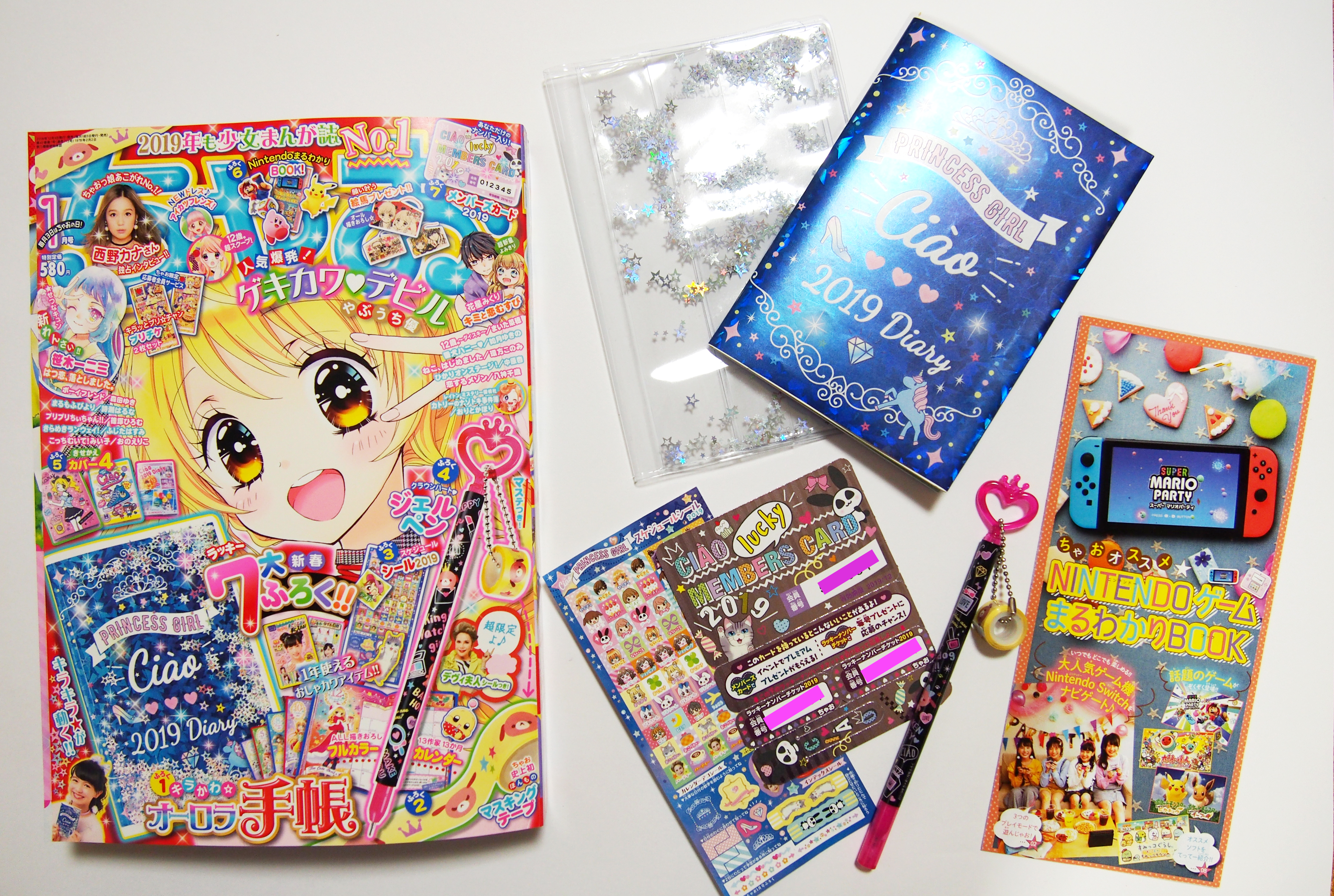 ちゃお 漫画セット 2019年 付録冊子付き - メルカリ
