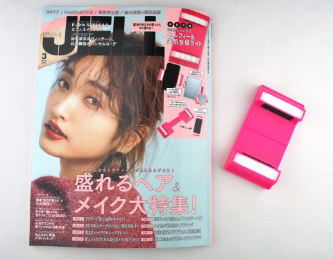 【購入レビュー】JELLY（ジェリー）2019年3月号《特別付録》電池付き スライド式 セルフィー＆美肌女優ライト
