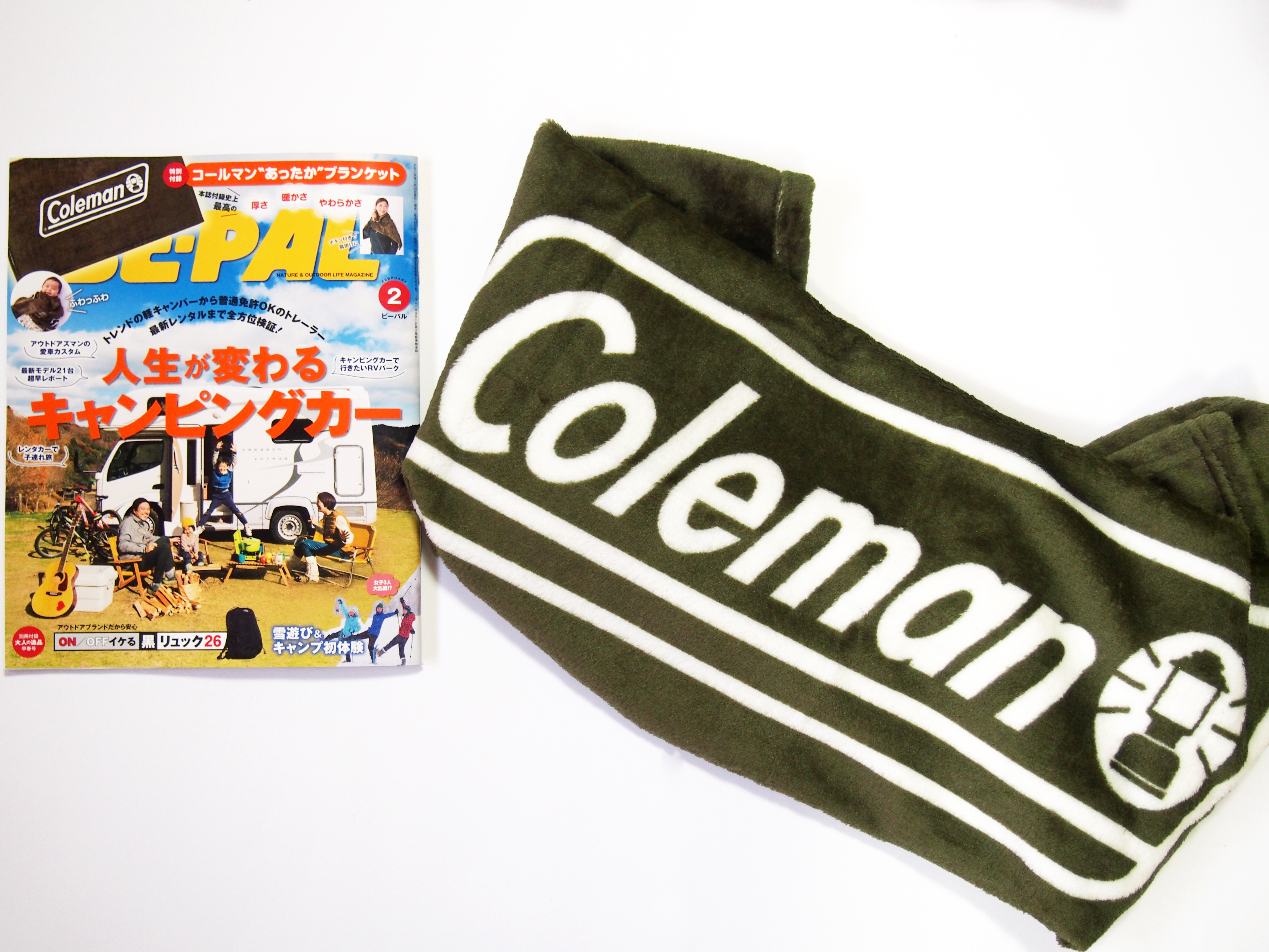 購入レビュー】BE-PAL（ビーパル）2019年2月号 《特別付録》 Coleman（コールマン）あったかブランケット | 付録ライフ