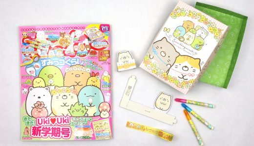 ねーねー 2019年4月号《特別付録》すみっコぐらし①3色カラーペン②ちょこっとメモ③マスキングテープ くみたてふろく ミニおどうぐばこ【購入開封レビュー】