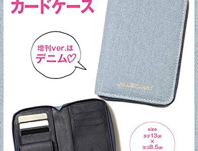 【次号予告】with(ウィズ)2019年5月号増刊版《特別付録》「ジルスチュアート」マルチカードケース デニムver.