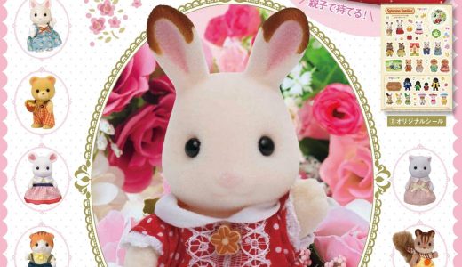 【新刊情報】シルバニアファミリーぴあ発売!