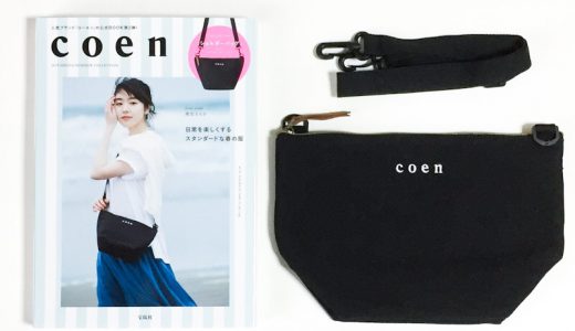 coen 2019 SPRING COLLECTION《付録》ミニショルダーバッグ【開封購入レビュー】