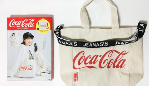 Coca-ColaショルダーバッグBOOK《付録》コカコーラ×ジーナシスショルダーバッグ【開封購入レビュー】