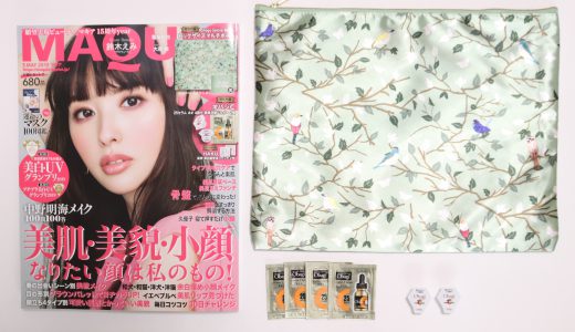 MAQUIA(マキア)2019年5月号《特別付録》願望実現BOX ビッグサイズマルチポーチ&オバジCセラム ネオ・オバジC 酵素洗顔パウダー【購入開封レビュー】