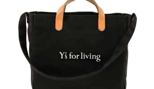 【新刊情報】Y’s for living STYLE BOOK day-time + night-time (ワイズフォーリビングスタイルブック デイタイム ナイトタイム)発売!