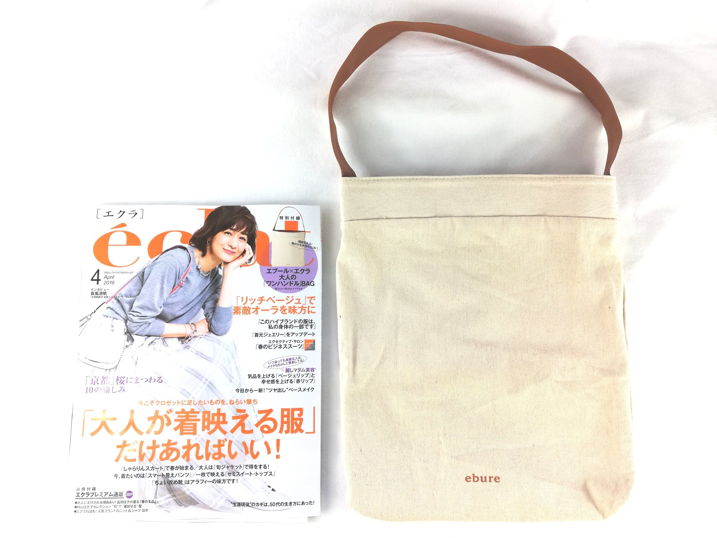 eclat(エクラ) 2019年 04月号＜特別付録＞ebure×エクラ 大人の「ワン 