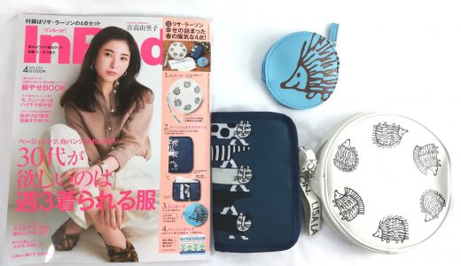 In Red(インレッド) 2019年 4月号 <付録>リサ・ラーソン幸せの詰まった春の陽気な4点【購入開封レビュー】