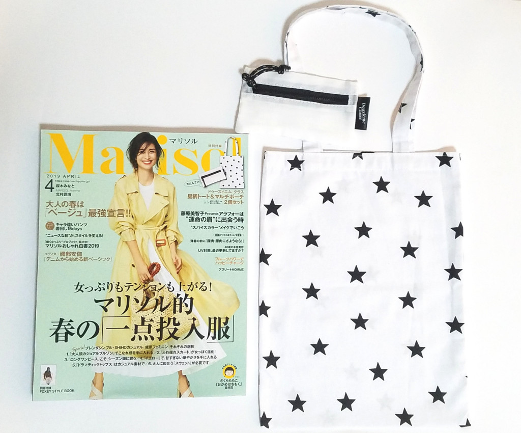 Marisol （マリソル）2019年4月号《特別付録》ドゥーズィエム クラス 