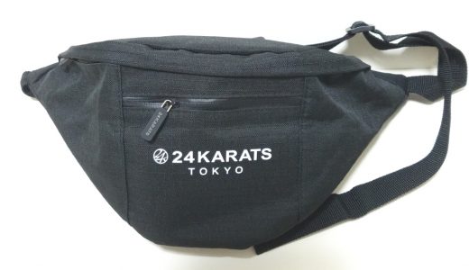 【発売前レビュー】smart(スマート)2019年5月号増刊号《特別付録》24KARATS(トゥエンティ—フォーカラッツ)本格アウトドア仕様2WAYウエストバッグ