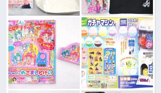 【ふろく.life 注目された記事ランキング】2019/2/25(月)〜2019/3/3(日)