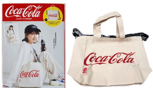 Coca-ColaショルダーバッグBOOK《付録》JIANASIS(ジーナシス)コラボショルダーバッグ【購入開封レビュー】
