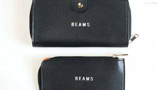 【発売前レビュー】MonoMax(モノマックス)2019年6月号《特別付録》BEAMS(ビームス)長財布&極薄財布