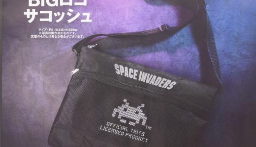 【開封レビュー予定】smart(スマート)2019年7月号《特別付録》スペースインベーダーBIGロゴサコッシュ&コンパクトレザー財布
