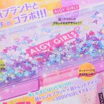 【次号予告】なかよし 2019年7月号《特別付録》ALGY（アルギー）×なかよし キララメ☆フレークボックス