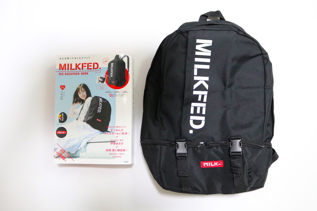 milkfed. big backpack book