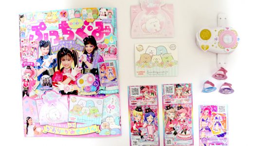 ぷっちぐみ 2019年6月号《ふろく》すみっコぐらし&ふんわりねころん かおりのせっけん【購入開封レビュー】