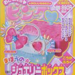 【次号予告】おともだち♥ピンク 2019年7月号増刊《特別付録》まほうの☆ジュエリーボックス