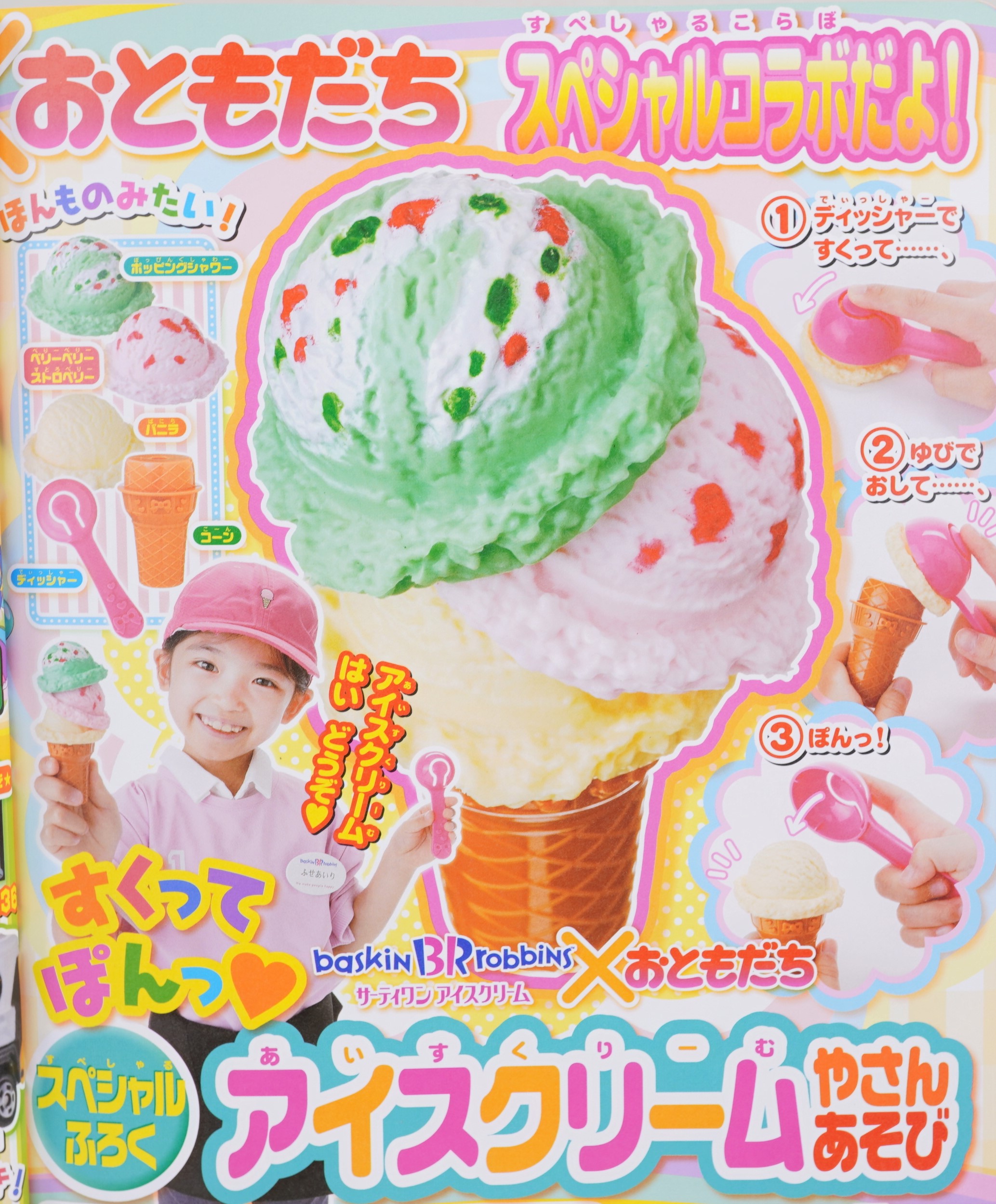 アイスクリーム ふわふわポーチ   通販