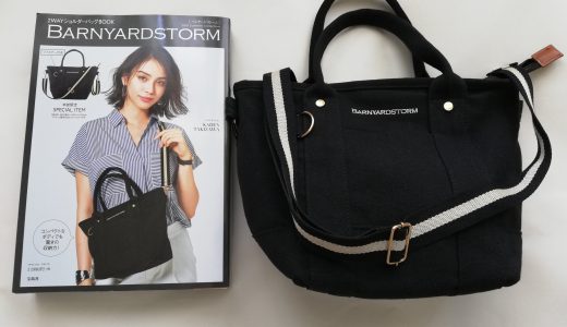 BARNYARDSTORM(バンヤードストーム)2WAYショルダーバッグBOOK【購入開封レビュー】