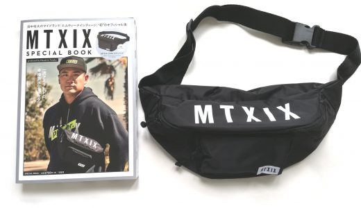 MTXIX SPECIAL BOOK(エムティーナインティーン スペシャルブック)produced by Masahiro Tanaka【購入開封レビュー】