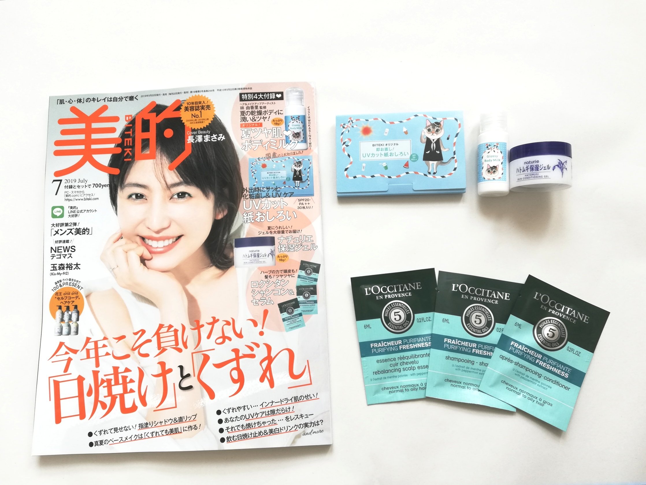美的 2019年7月号《特別付録》オリジナルUVカット紙おしろい
