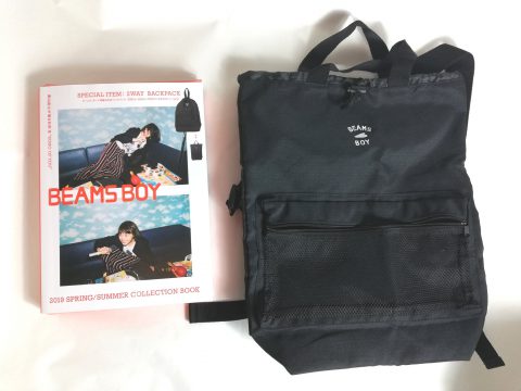 BEAMS BOY 2019 SPRING/SUMMER COLLECTION BOOK（ビームスボーイ2019スプリング／サマーコレクションブック）【購入開封レビュー】