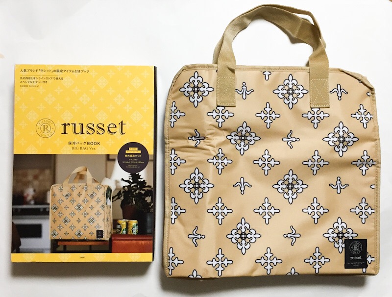 russet（ラシット）保冷バッグBOOK BIG BAG Ver.【開封購入レビュー