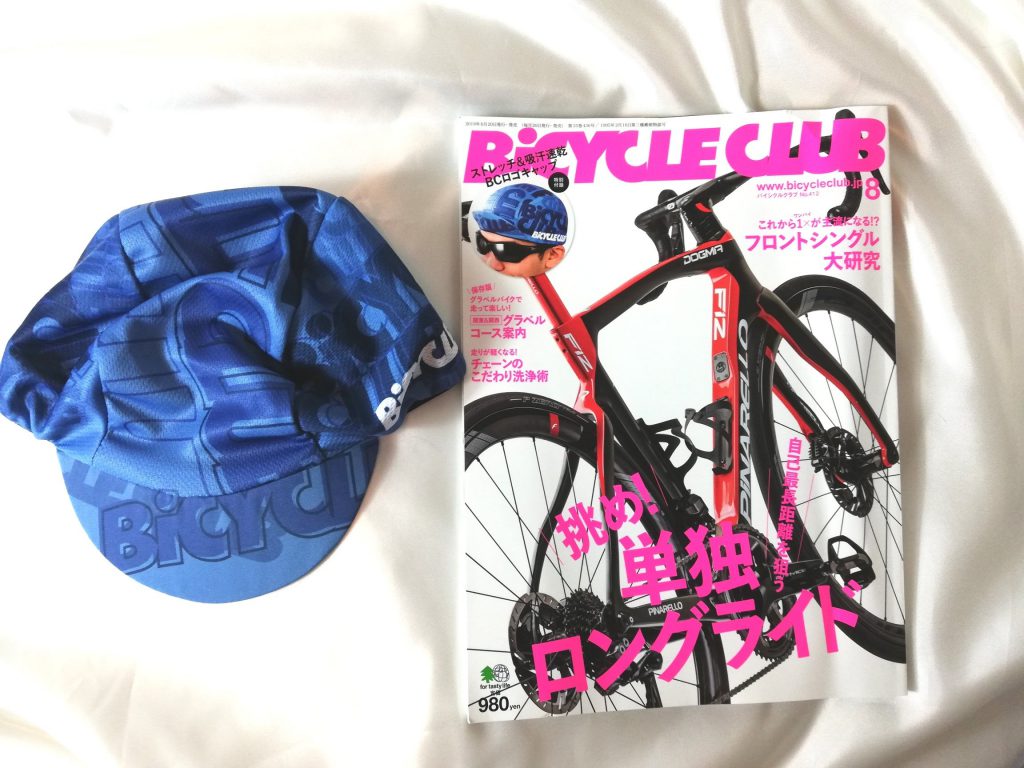 BiCYCLE CLUB（バイシクルクラブ）2019年8月号《特別付録》BC