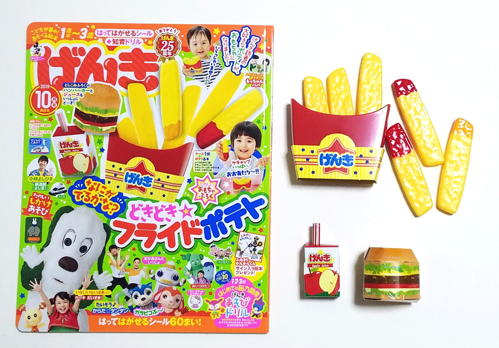 文房具セット　ポテトちゃん genki1910c.jpg