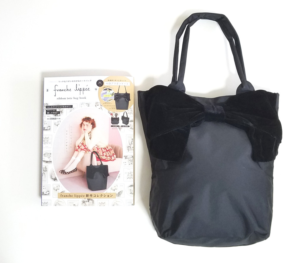 franche lippee ribbon tote bag book（フランシュリッペ リボン