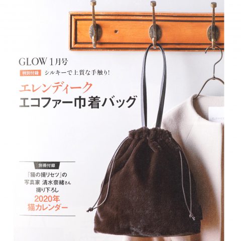 【次号予告】GLOW（グロー）2020年1月号《特別付録》エレンディーク エコファー巾着バッグ