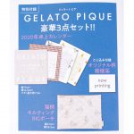 【次号予告】MORE（モア）2020年1月号《特別付録》GELATO PIQUE（ジェラートピケ）豪華３点セット