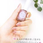 【次号予告】&ROSY（アンドロージー）2020年2月号《特別付録》&ROSY×ukaコラボ品格ネイルカラー＋メルヴィータベストセラーお試しセット